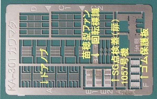 限定セール中！ 『DD51 保護柵2』: 幻の鉄道模型パーツ屋（？） カワマタ