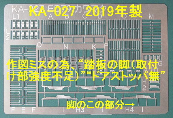 ED75・79用パーツの紹介: 幻の鉄道模型パーツ屋（？） カワマタ