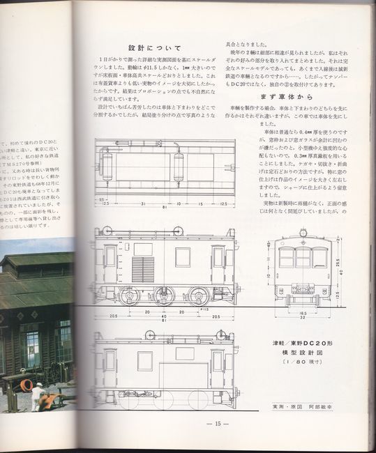 TMSのバックナンバー: 幻の鉄道模型パーツ屋(?) カワマタ TMSのバックナンバー: 幻の鉄道模型パーツ屋(?) カワマタ
